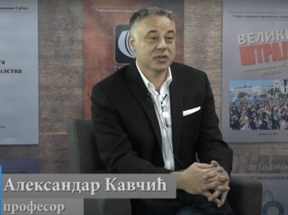 Просвета има реч – Емисија број 10 III серијала