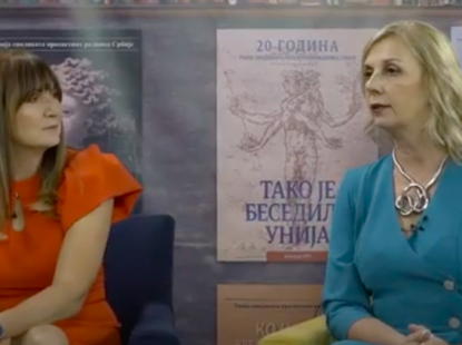 Просвета има реч – Емисија број 16 III серијала