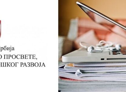 Друго полугодиште почиње 18. јануара