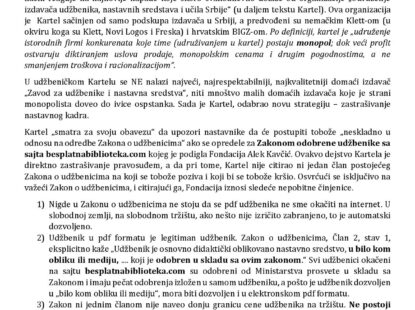 БЕСПЛАТНИ УЏБЕНИЦИ