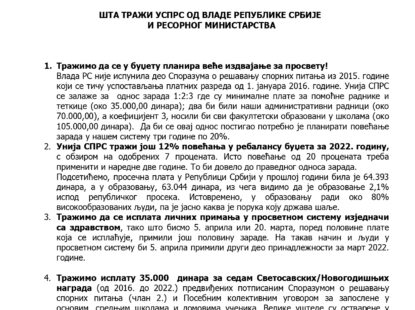 ШТА ТРАЖИ УНИЈА СПРС?