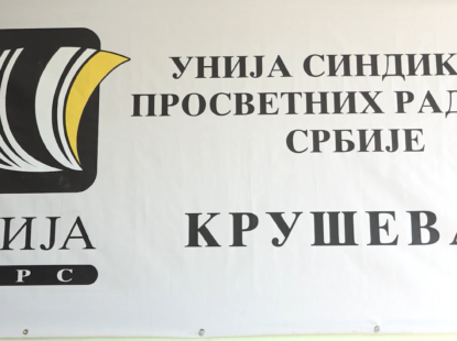 СТРУЧНИ СКУП УНИЈЕ СИНДИКАТА ПРОСВЕТНИХ РАДНИКА СРБИЈЕ „ДУАЛНО ОБРАЗОВАЊЕ У ПРАКСИ“