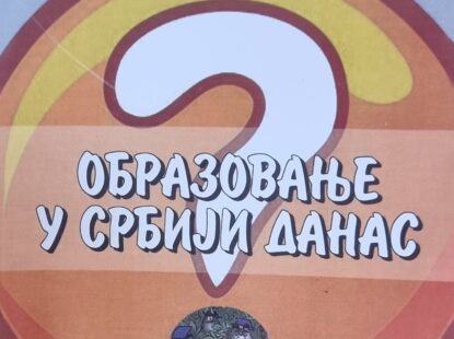 ПОТРЕБНЕ СУ ТЕМЕЉНЕ РЕФОРМЕ, А НЕ КРАТКОРОЧНЕ МЕРЕ!