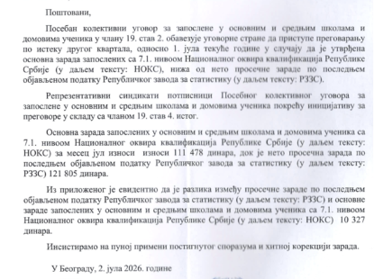 ВЛАДИ РЕПУБЛИКЕ СРБИЈЕ