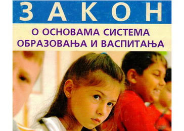 ИЗМЕНЕ И ДОПУНЕ ЗОСОВ