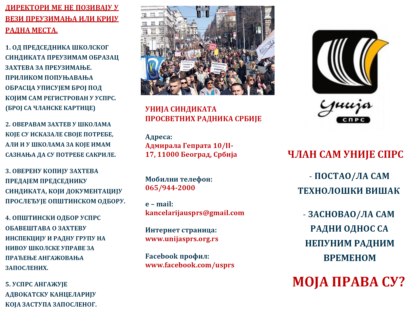 ЗАПОЧЕО ПРОЦЕС ПРЕУЗИМАЊА
