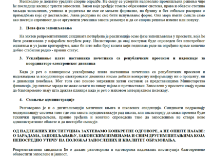 САОПШТЕЊЕ НАКОН САСТАНКА
