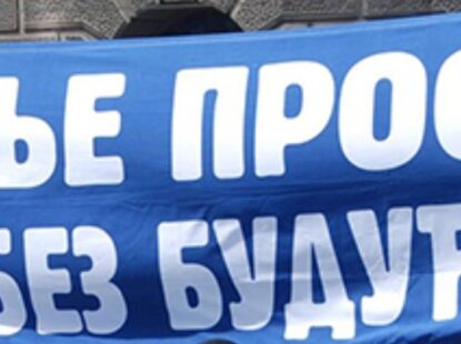 ПРОСВЕТА НИЈЕ ПАРАЗИТ ДРЖАВЕ – ДРЖАВА ЈЕ ОДГОВОРНА ЗА СИСТЕМ КОЈИ ЈЕ САМА СТВОРИЛА