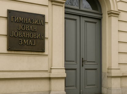 ЈОВИНА ГИМНАЗИЈА НИЈЕ НИЧИЈА ПРИВАТНА СВОЈИНА